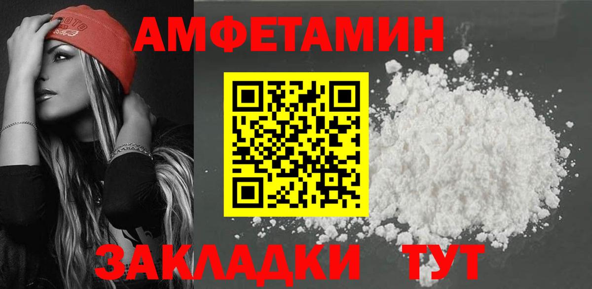 АМФЕТАМИН  Амфетамин  Троицк  Вход с VPN  АМФЕТАМИН Розовый 