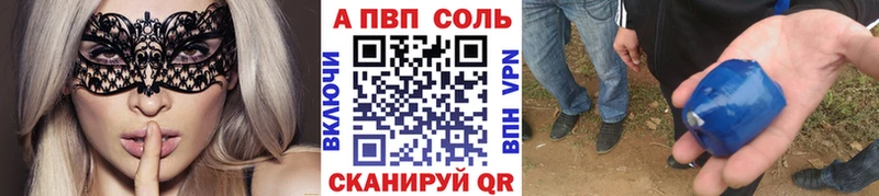 Альфа ПВП кристаллы  Троицк 