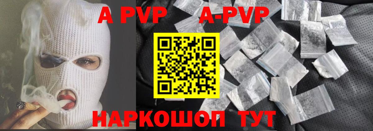 дарнет шоп  Вход с VPN  А ПВП Соль  Троицк  Alpha-PVP VHQ  Alpha-PVP 