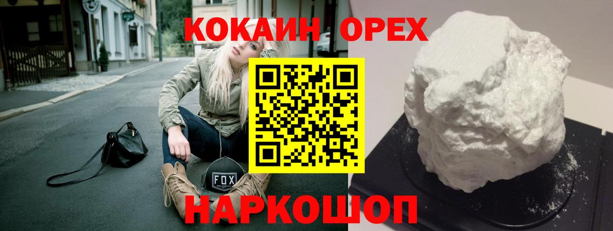Троицк  Cocaine 98%  Кокаин 99%  Вход с VPN 