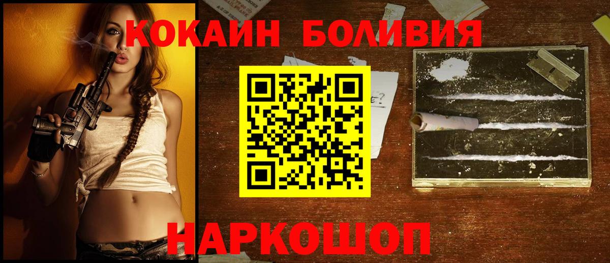 COCAIN FishScale Троицк