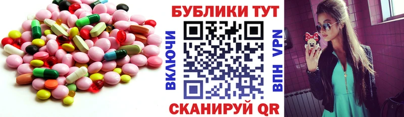 hydra маркетплейс  Троицк  Ecstasy диски  купить закладку 