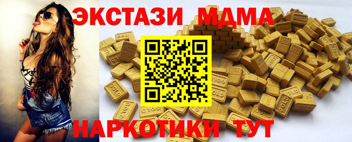 Экстази TESLA  Ecstasy VHQ  kraken маркетплейс  Троицк  Вход с VPN  Ecstasy 