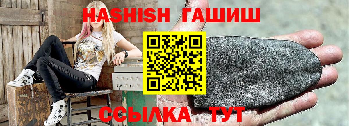 Гашиш ice o lator  Гашиш ice o lator  Троицк  Вход с VPN 