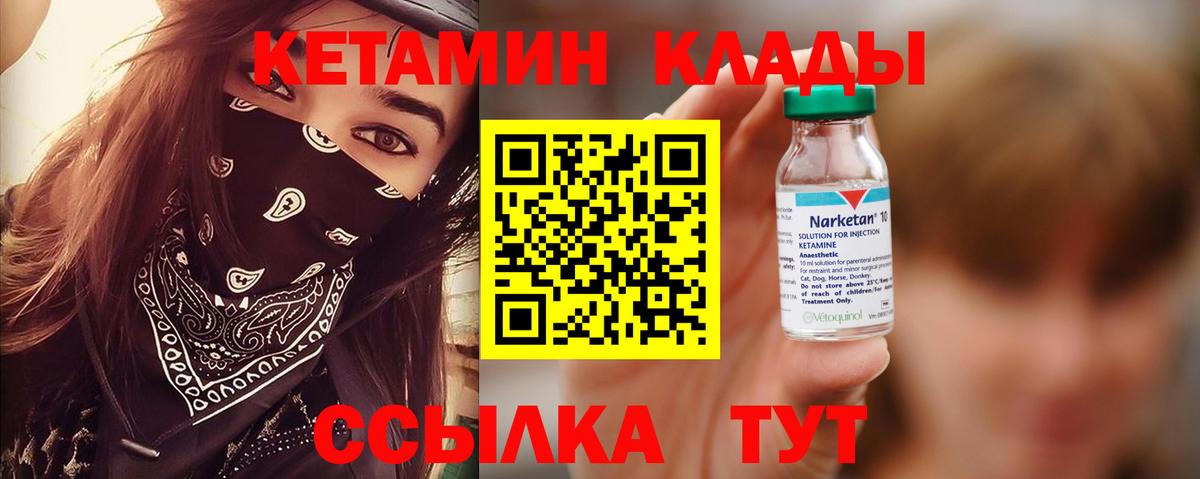 Кетамин VHQ  КЕТАМИН ketamine  Троицк  Вход с VPN 