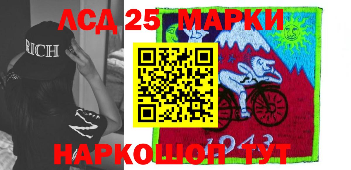 Троицк  LSD-25 экстази кислота  ЛСД экстази кислота  Вход с VPN 