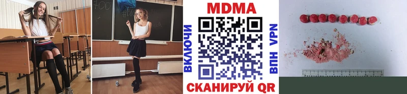MDMA Molly  Троицк 