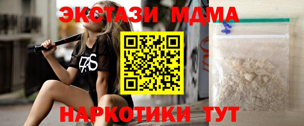 Троицк  MDMA кристаллы  Вход с VPN  MDMA Molly 