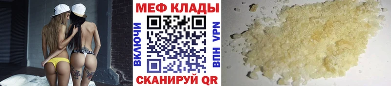 Меф mephedrone  где купить   гидра как зайти  Троицк 