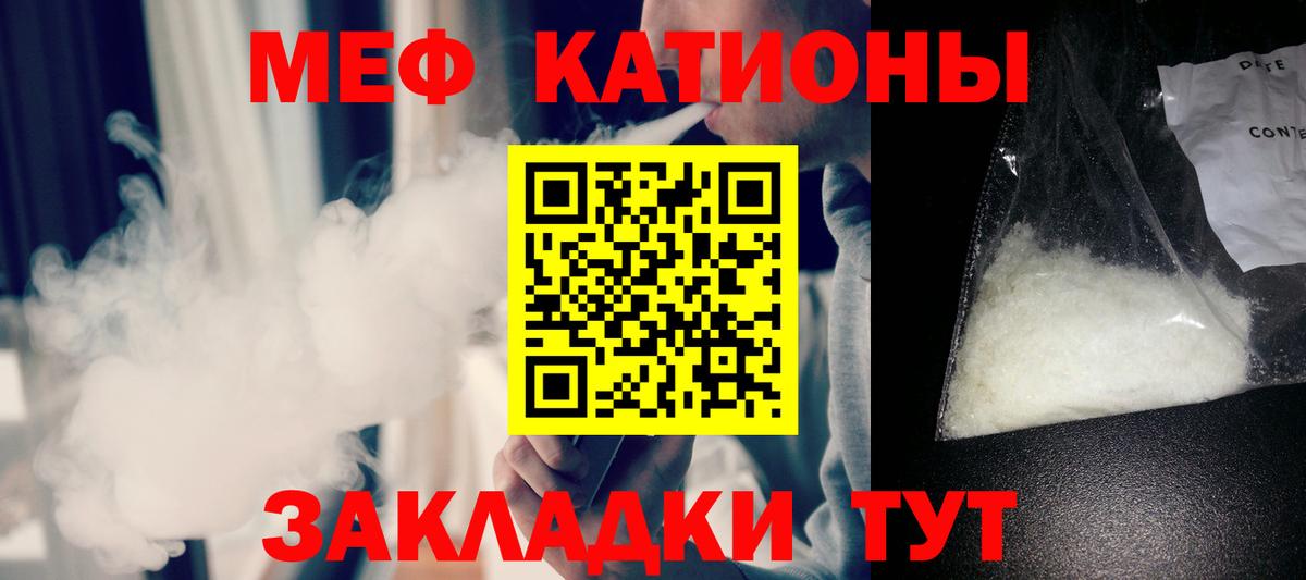 Мефедрон  Троицк