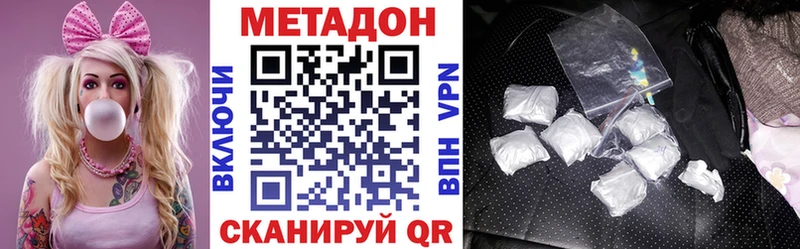 МЕТАДОН белоснежный  Троицк 