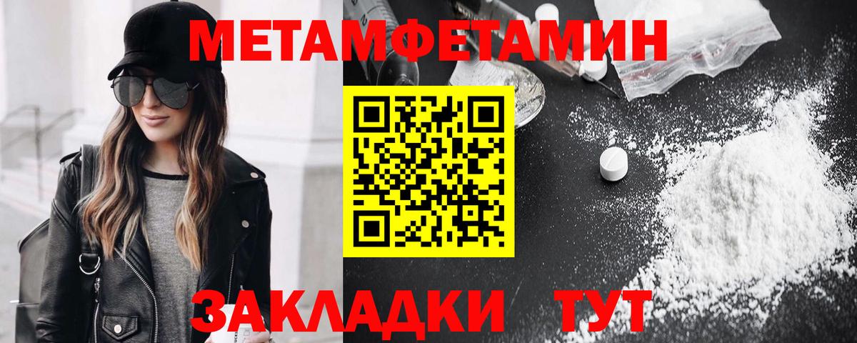 МЕТАМФЕТАМИН мет  Вход с VPN  Троицк 