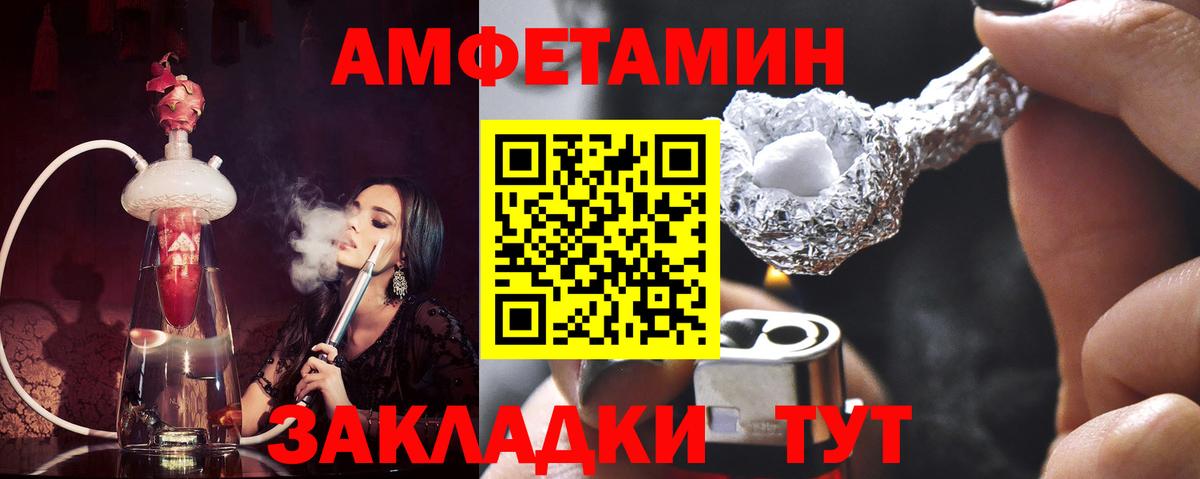 МЕТАМФЕТАМИН витя Троицк