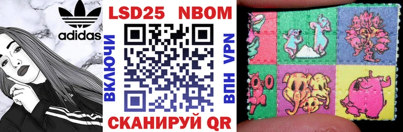 Марки 25I-NBOMe 1500мкг Троицк