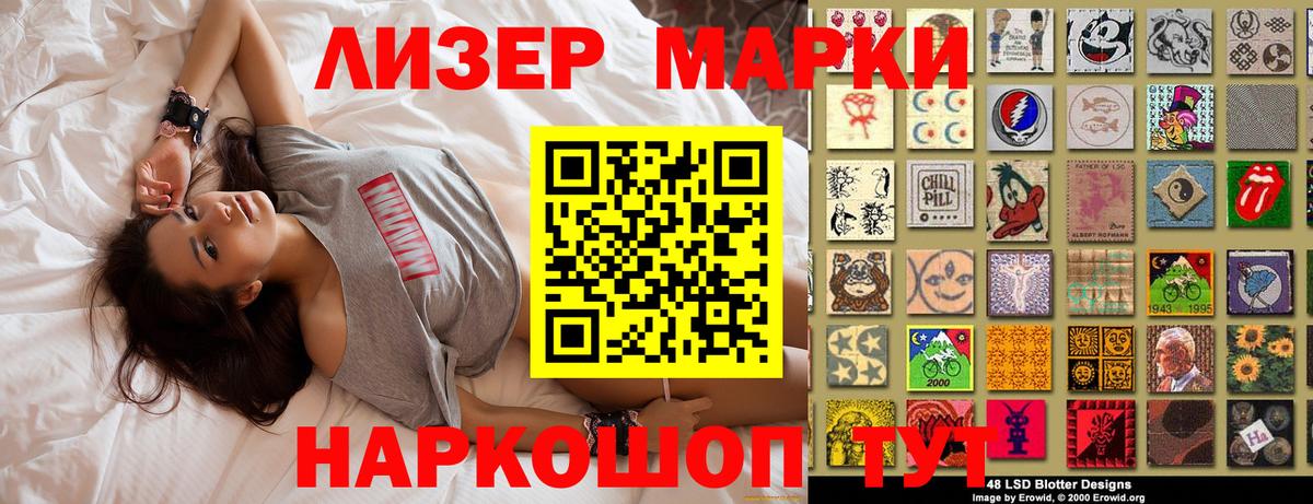 Наркотические марки 1500мкг  Вход с VPN  Марки N-bome  Троицк 