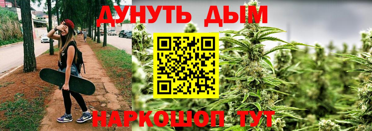 Каннабис семена Троицк
